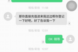 安新安新专业催债公司，专业催收